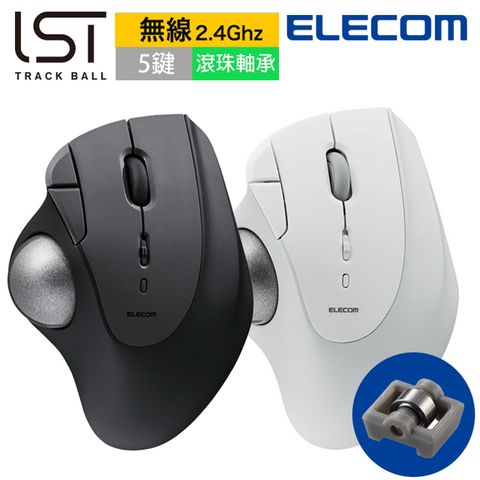 ELECOM IST無線軌跡球滑鼠(滑順版)