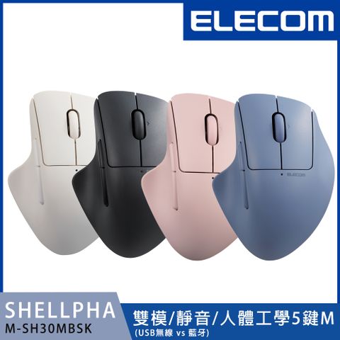 ELECOM Shellpha靜音雙模人體工學5鍵滑鼠(M)