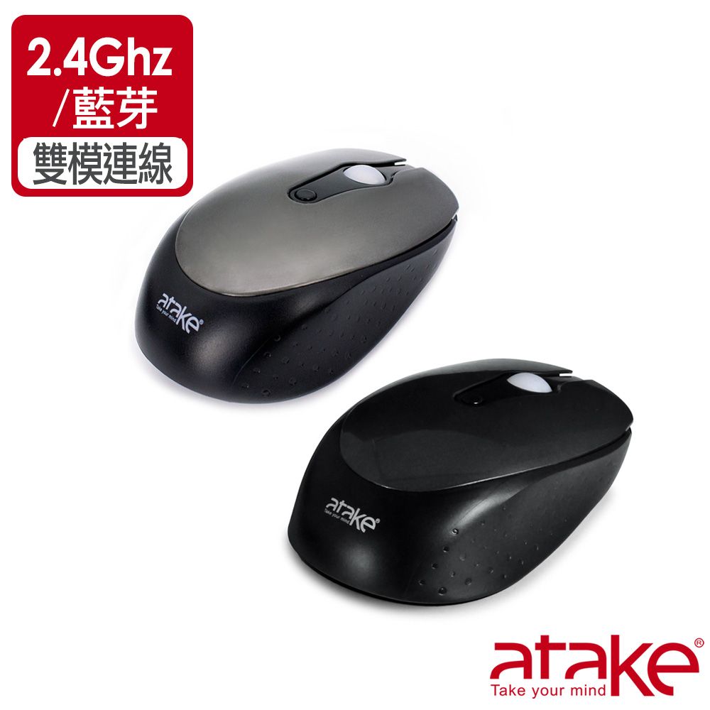 威立達 ATake 2.4G/藍芽雙模無線滑鼠-灰