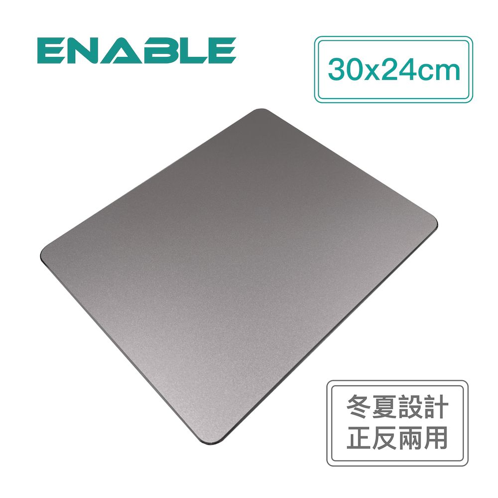 ENABLE 極簡 鋁合金 正反雙面用 滑鼠墊 加大版(冬夏雙面設計/30x24cm)-太空灰