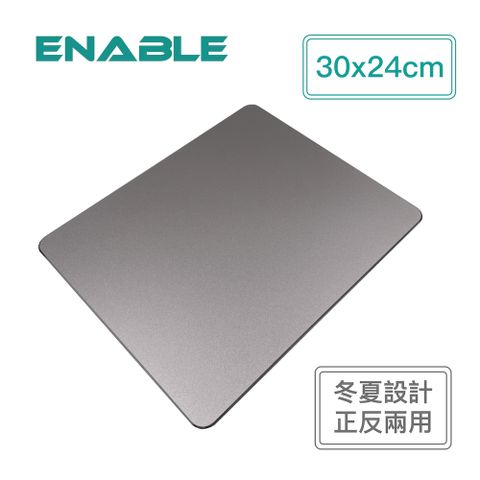 【ENABLE】極簡 鋁合金 正反雙面用 滑鼠墊 加大版(冬夏雙面設計/30x24cm)-太空灰