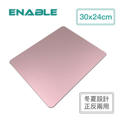 【ENABLE】極簡 鋁合金 正反雙面用 滑鼠墊 加大版(冬夏雙面設計/30x24cm)-玫瑰金