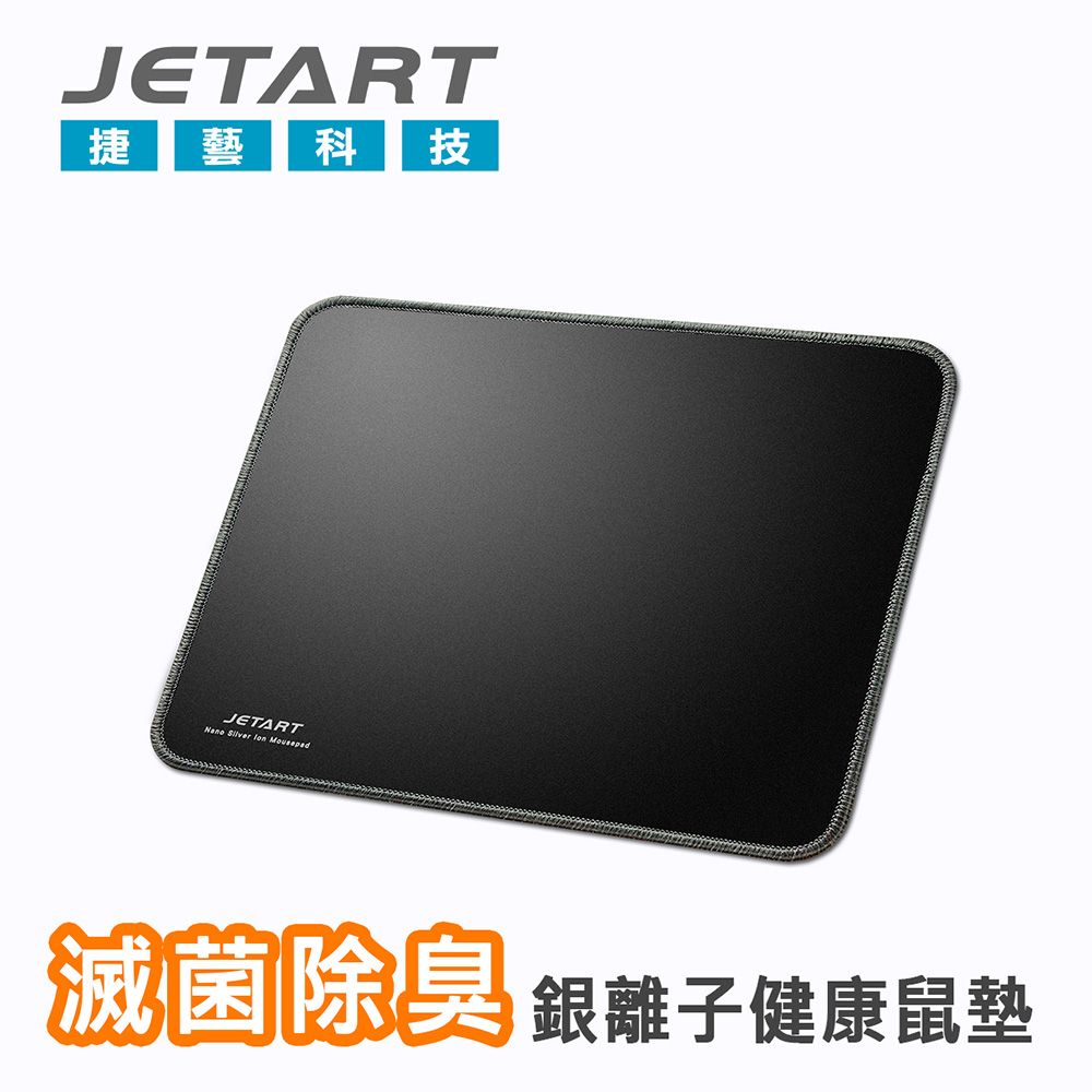 JetArt 捷藝   MousePAL 奈米銀離子健康鼠墊 (MP5600)