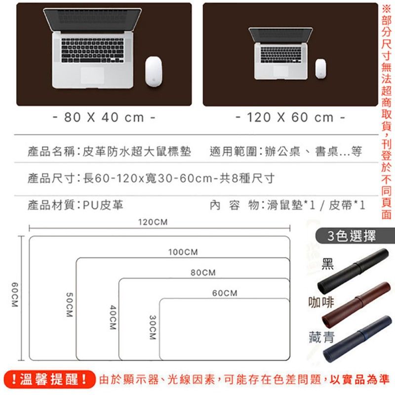  皮革防水超大雙面滑鼠墊 120x60cm 附綁帶 辦公桌墊 桌墊