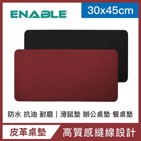 【ENABLE】雙色皮革 大尺寸 辦公桌墊/滑鼠墊/餐墊-紅色+黑色(30x45cm/防水、抗油、耐髒污)