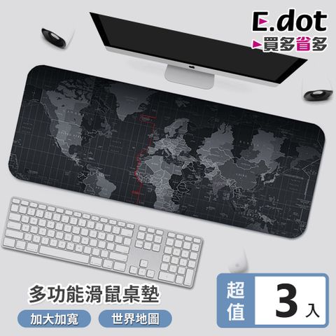 E.dot 超值3入組加大加厚防滑世界地圖多功能滑鼠桌墊