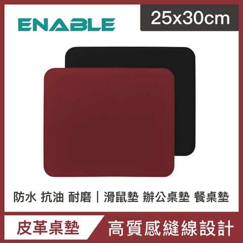 【ENABLE】雙色皮革 大尺寸 辦公桌墊/滑鼠墊/餐墊-紅色+黑色(25x30cm/防水、抗油、耐髒污)