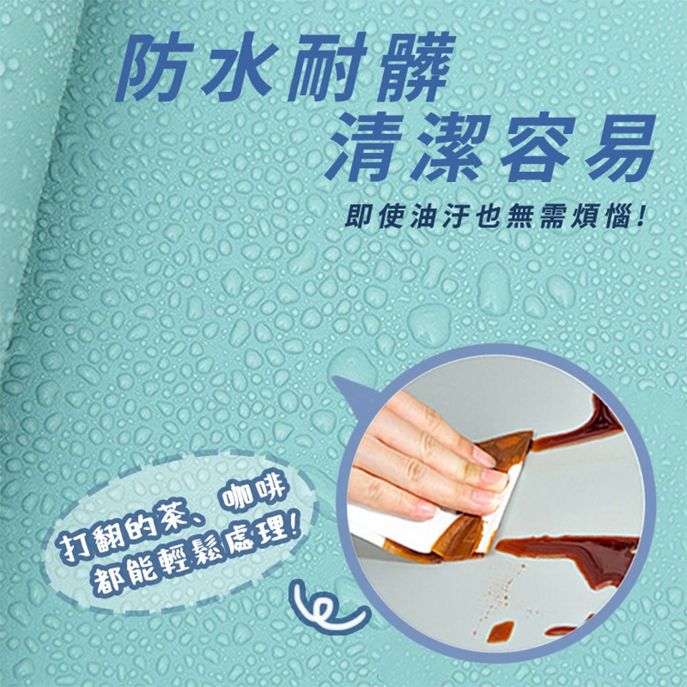 防水耐髒清潔容易即使油汙也無需煩惱!打翻的茶、咖啡都能輕鬆處理?