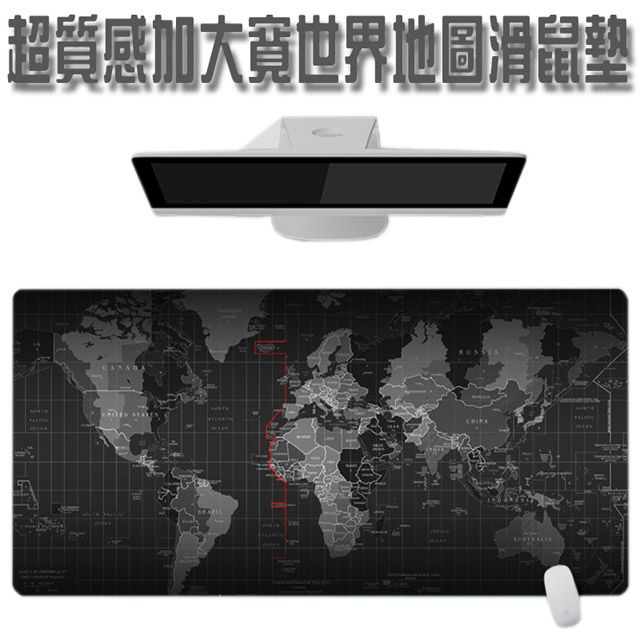  高品質加大寬世界地圖滑鼠墊-XXL