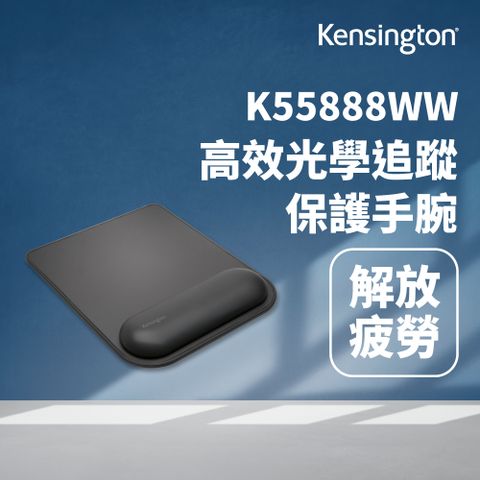 Kensington ErgoSoft Wrist Rest Mouse Pad for Standard Mouse 標準滑鼠護腕墊