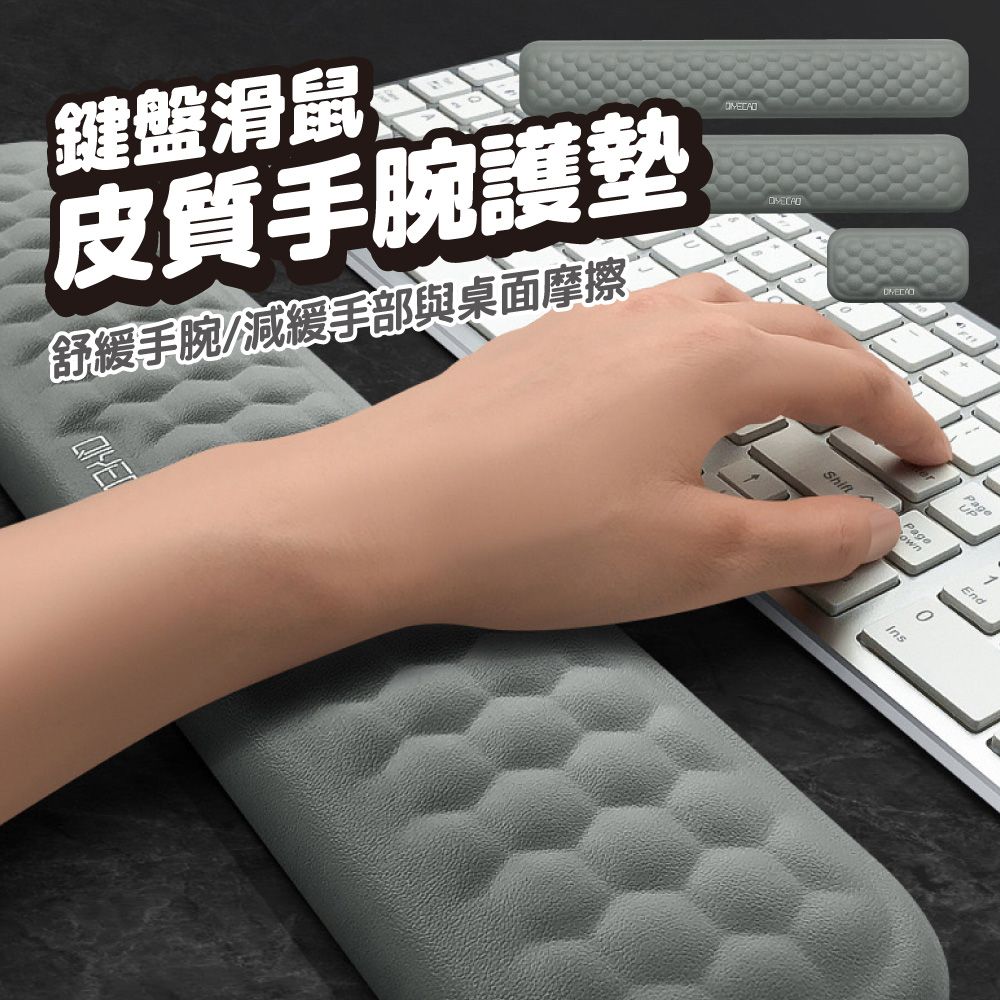  皮革記憶棉護腕墊 鍵盤手托 中款/大款 灰色 減壓護腕墊 鍵盤墊 滑鼠墊 滑鼠手腕墊 辦公