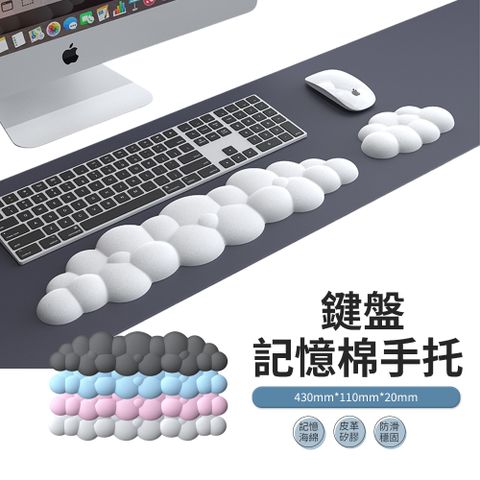 JDTECH 雲朵鍵盤手托 皮革記憶棉舒壓護腕墊 鍵盤墊 手腕墊