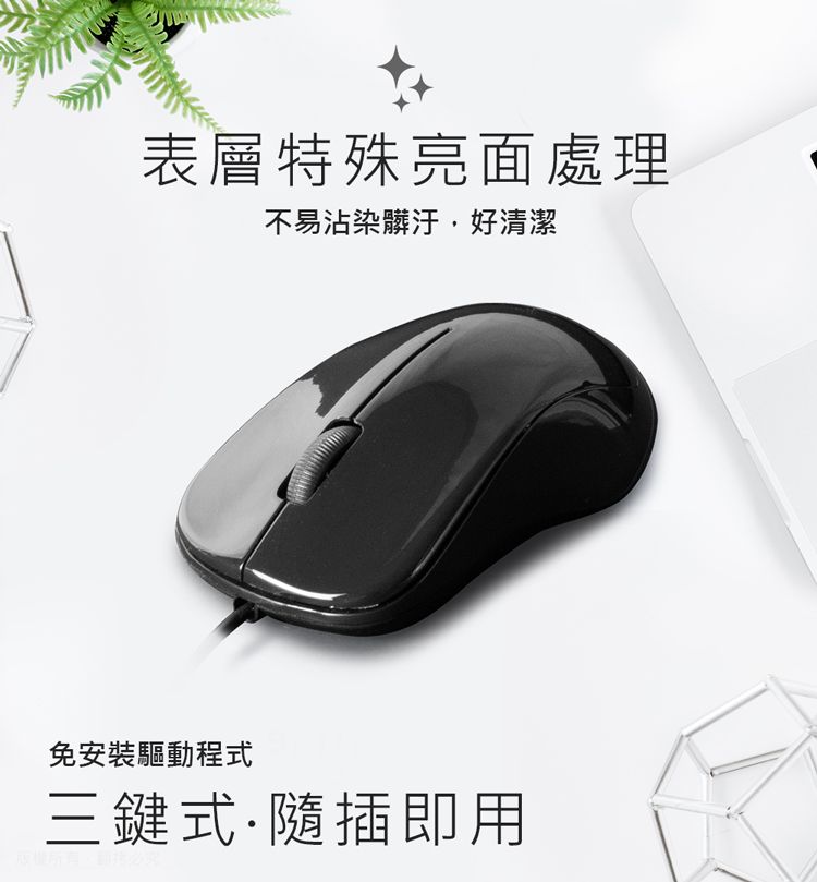 aibo  S04 極限 USB有線光學滑鼠