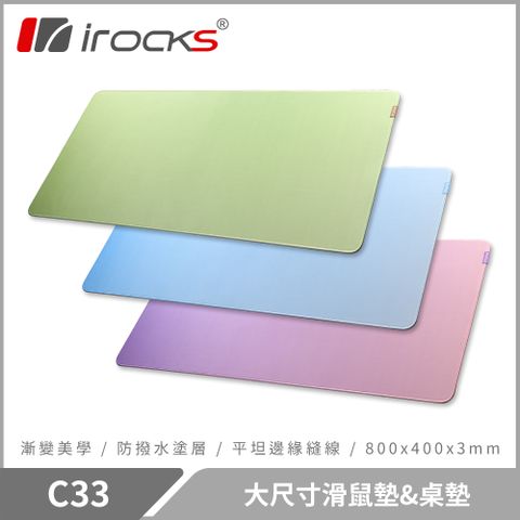 i-Rocks 艾芮克 C33 大尺寸滑鼠墊&桌墊