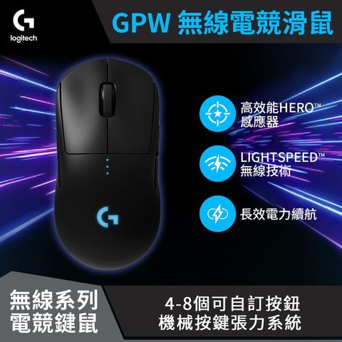 Logitech 羅技 PRO 無線遊戲滑鼠