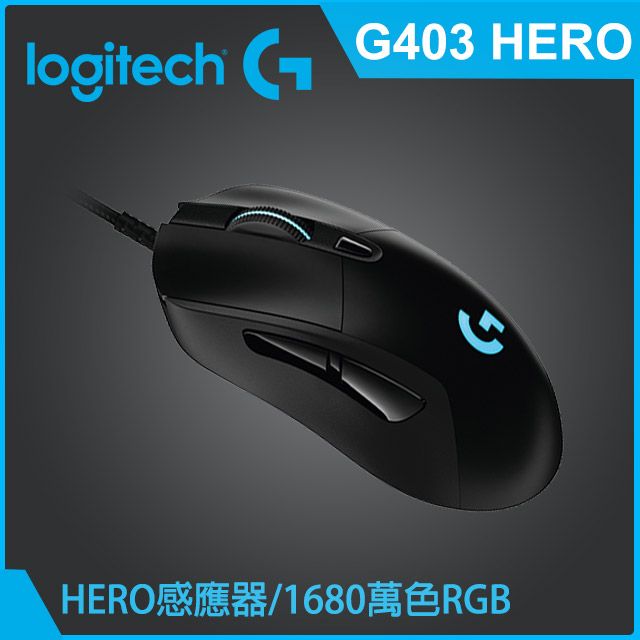 Logitech 羅技 G403 Hero 電競滑鼠