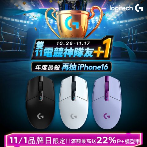 Logitech 羅技 G304 電競滑鼠-白