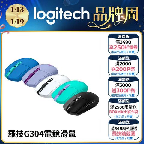 Logitech 羅技 G304 電競滑鼠-白