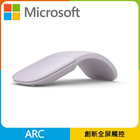 Microsoft 微軟 Arc 滑鼠(丁香紫)