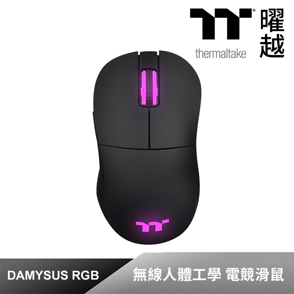 Thermaltake 曜越 DAMYSUS RGB 無線是一款輕巧的人體工學電競滑鼠