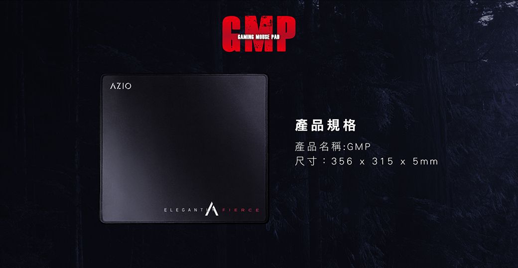 AZIOELEGANTGAMING MOUSE FIERCE產品規格產品名稱:GMP 356  315  5mm
