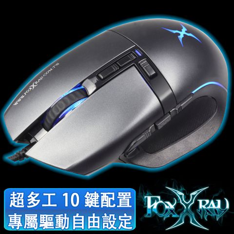 FOXXRAY 狐鐳 爆擊獵狐電競滑鼠(FXR-SM-50)