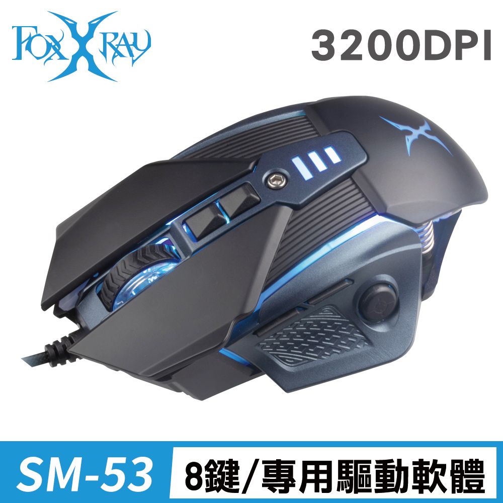 FOXXRAY 狐鐳  深海獵狐電競滑鼠(FXR-SM-53)