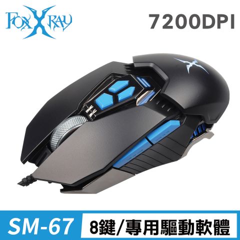 FOXXRAY 狐鐳 狂戰獵狐電競滑鼠(FXR-SM-67)