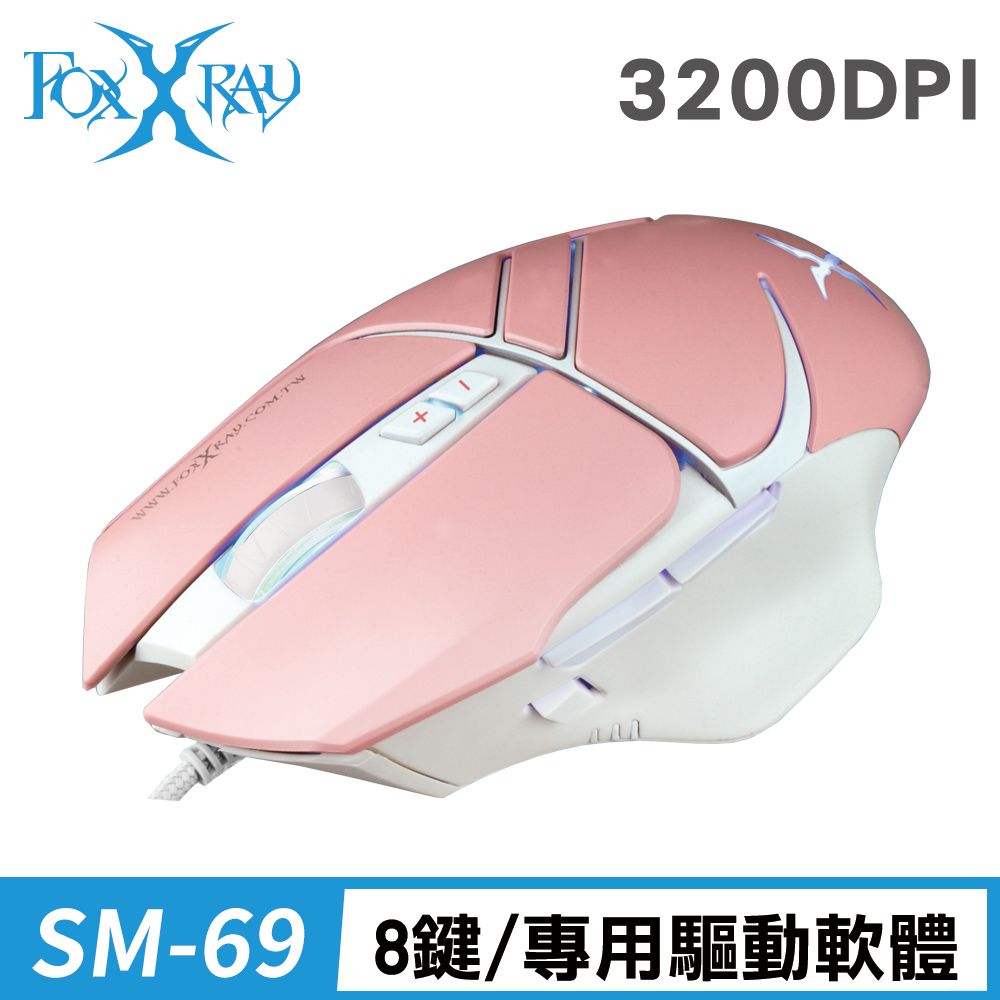 FOXXRAY 狐鐳  塞娜獵狐電競滑鼠(FXR-SM-69)