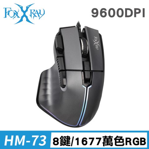 FOXXRAY 終戰獵狐電競滑鼠(FXR-HM-73)