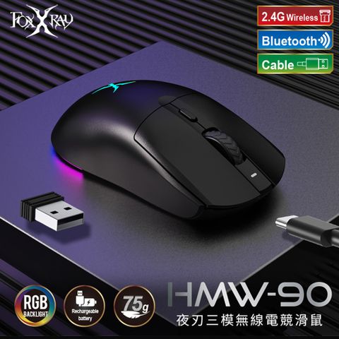 Foxxray 狐鐳 FXR-HMW-90 夜刃三模無線電競滑鼠