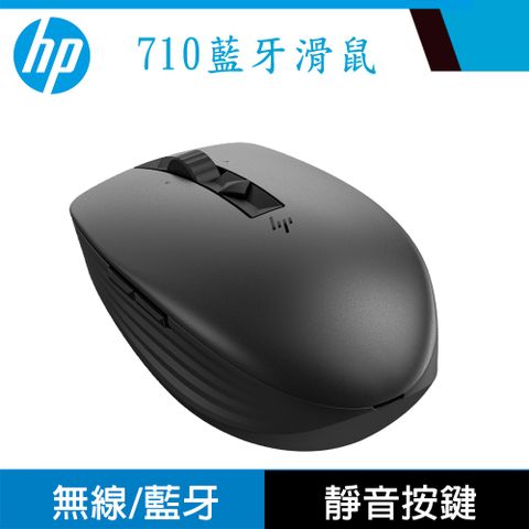 HP 惠普 710充電式靜音滑鼠(6E6F2AA)