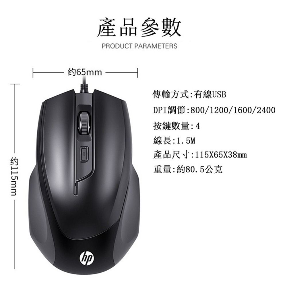 HP 惠普 M150 光學有線電競滑鼠(4鍵滑鼠/人體工學設計/可調節滑鼠速度)