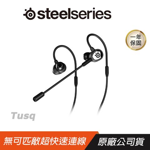 SteelSeries 賽睿 　Tusq 入耳式耳機　　入耳式耳機　