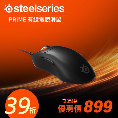 SteelSeries 賽睿 Prime有線電競滑鼠