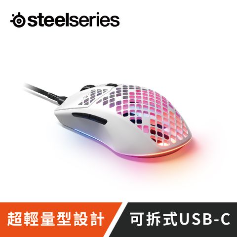 SteelSeries 賽睿 Steel SeriesAerox 3 Snow有線電競滑鼠