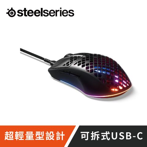 SteelSeries 賽睿 Steel SeriesAerox 3 Onyx超輕量有線滑鼠