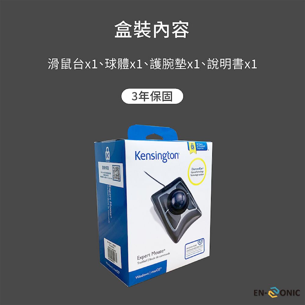 Kensington】Expert Mouse® Wired Trackball - 專業款有線軌跡球