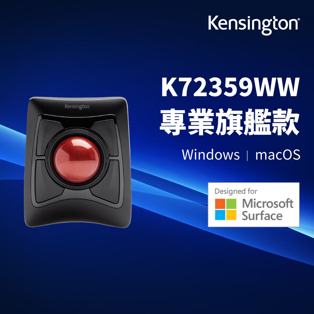 Kensington】Expert Mouse® Wireless Trackball - 專業款無線軌跡球