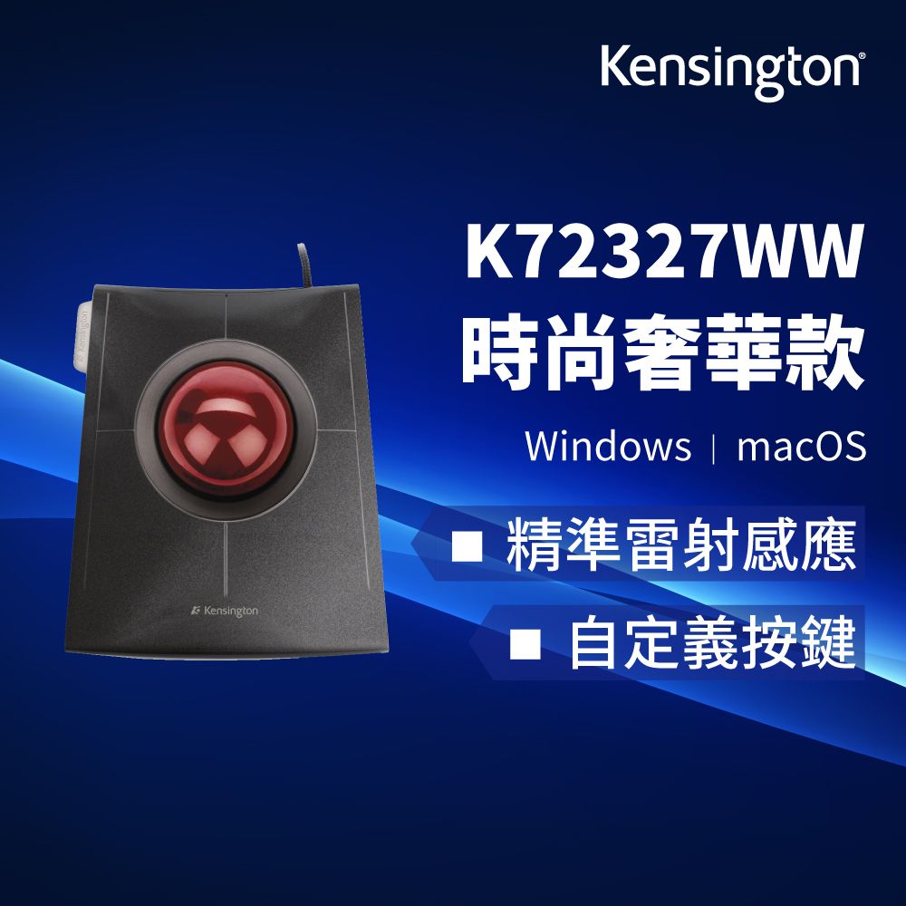 Kensington】SlimBlade™ Trackball - 設計款軌跡球- PChome 24h購物