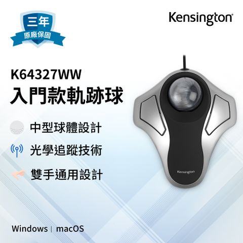 【Kensington】Orbit® Optical Trackball - 入門款軌跡球
