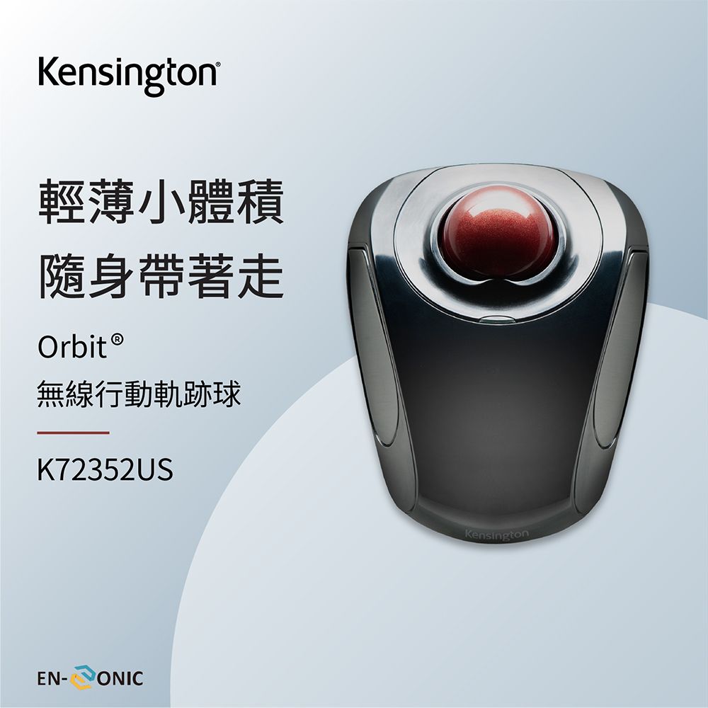 Kensington】Orbit® Wireless Mobile Trackball (K72352US) 雙模無線