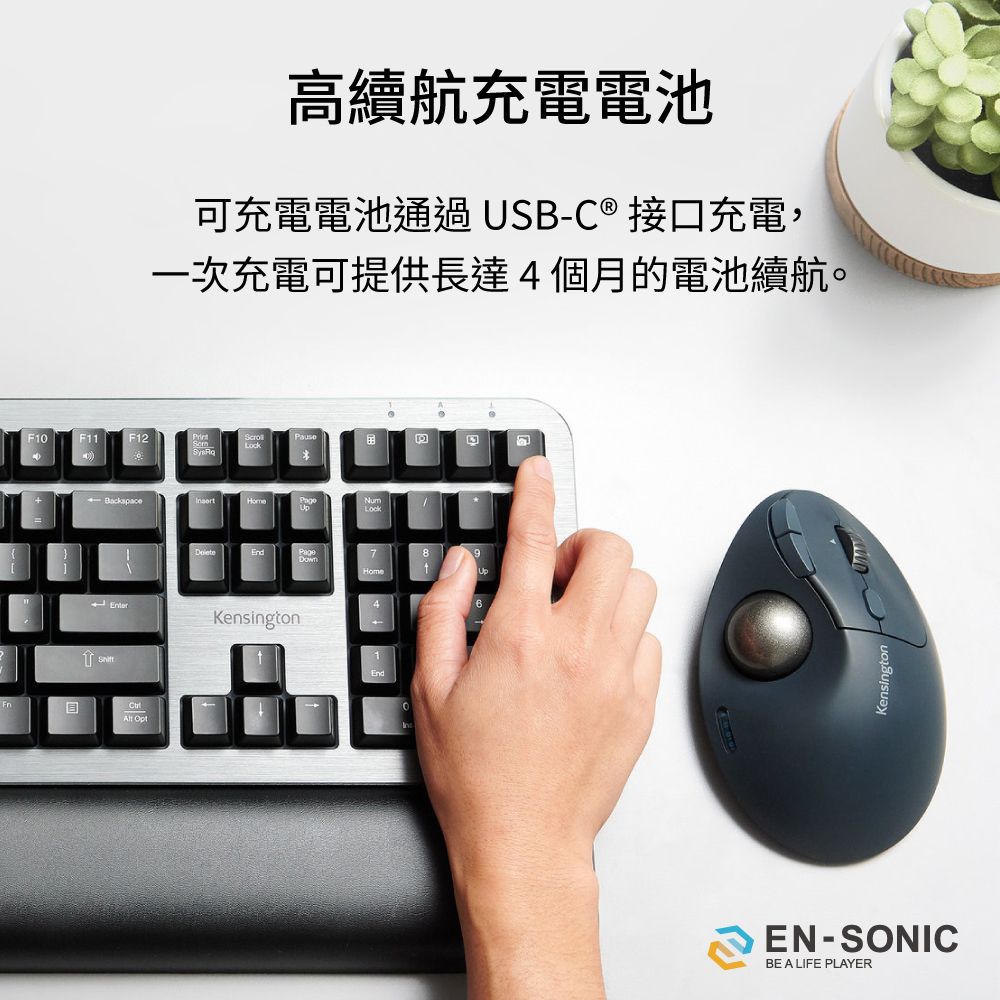 高續航充電電池可充電電池通過USB-C ® 接口充電,一次充電可提供長達4個月的電池續航。F10F11F12PauseNumLockEnter OptEndKensingtonEndEN-SONICBE A LIFE PLAYER