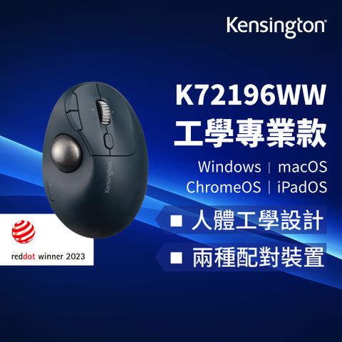 【Kensington】紅點設計|TB550人體工學無線拇指軌跡球滑鼠(K72196)
