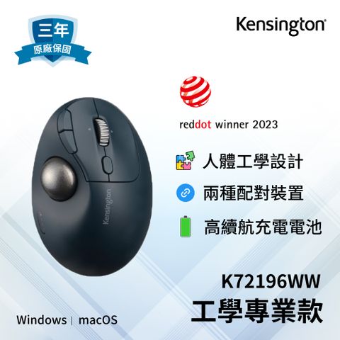 【Kensington】紅點設計|TB550人體工學無線拇指軌跡球滑鼠(K72196)