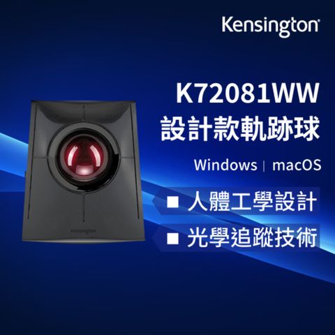 【Kensington】SlimBlade pro Trackball 設計款無線軌跡球
