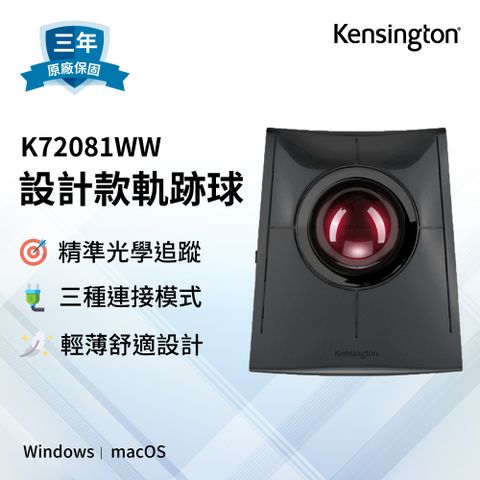【Kensington】SlimBlade pro Trackball 設計款無線軌跡球