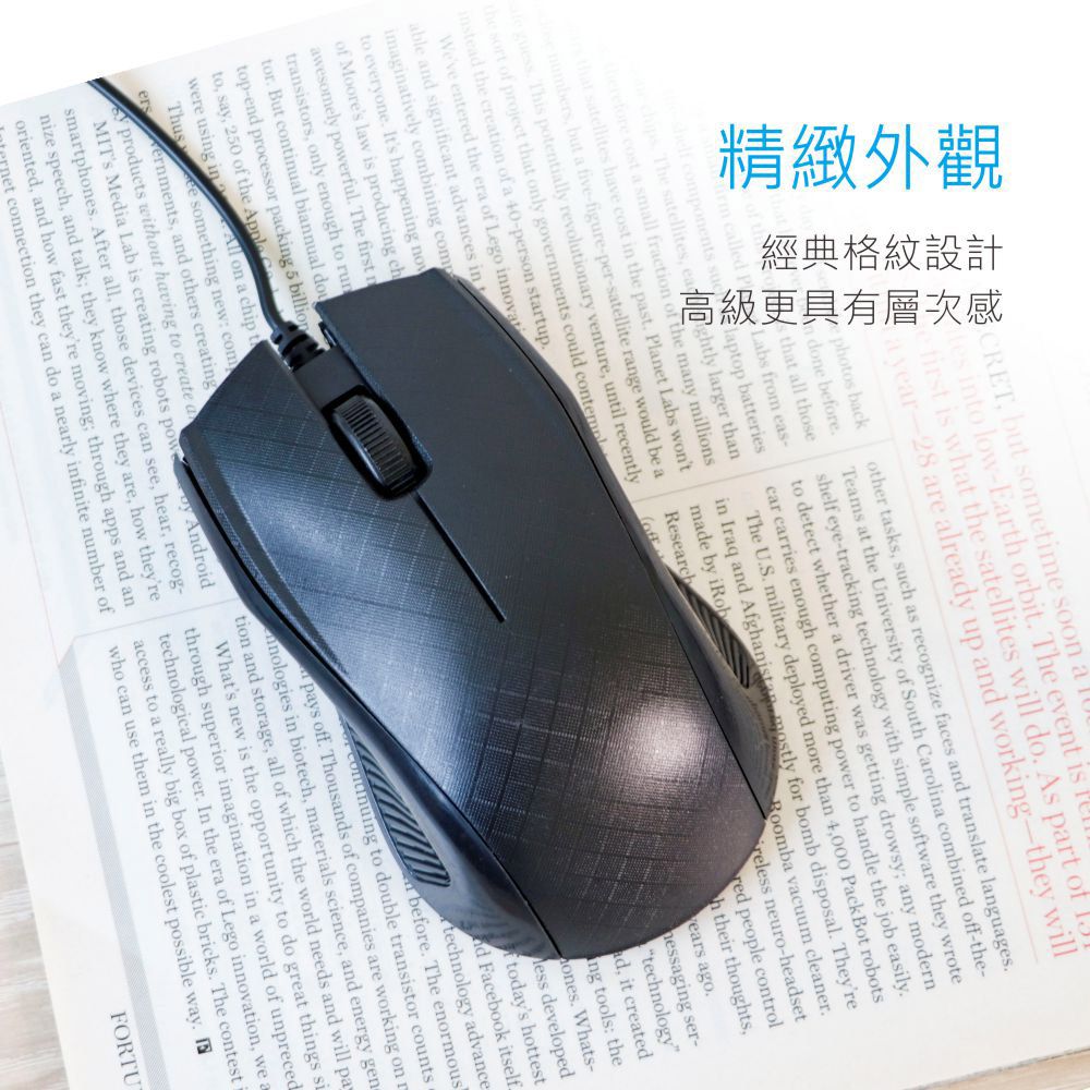 KINYO USB光學滑鼠 KM-733