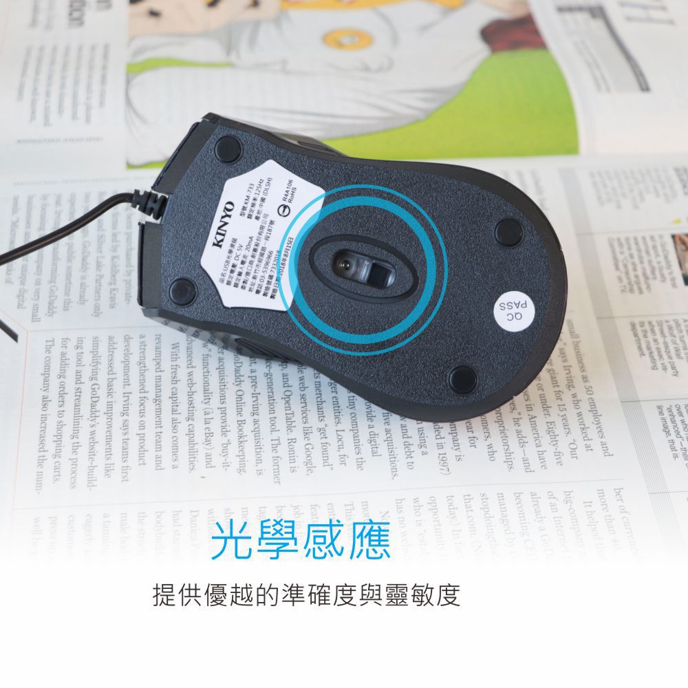 KINYO USB光學滑鼠 KM-733
