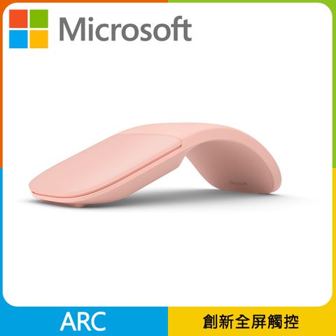微軟 Arc 滑鼠(淡雅粉)
